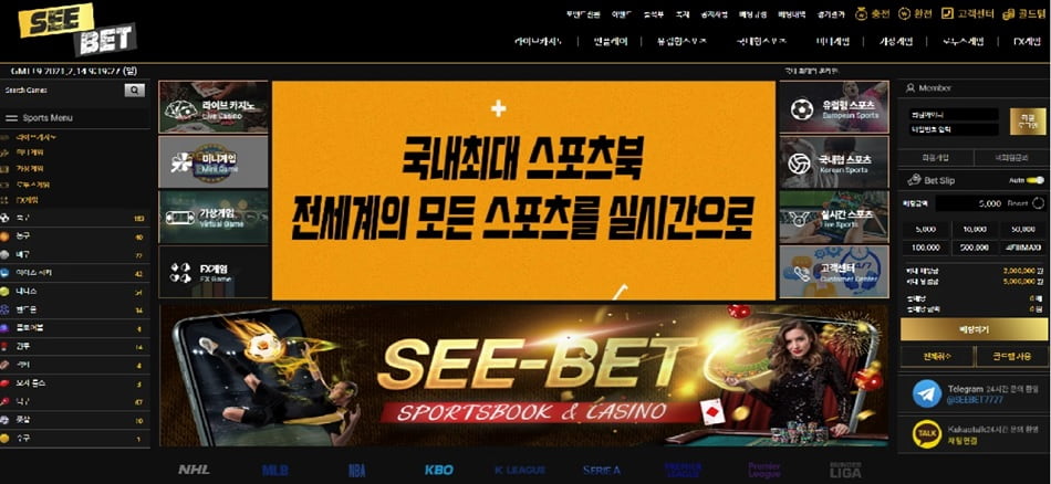 씨벳 토토 보증